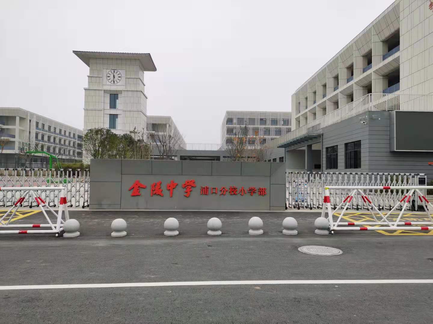 金中小学部大门.jpg