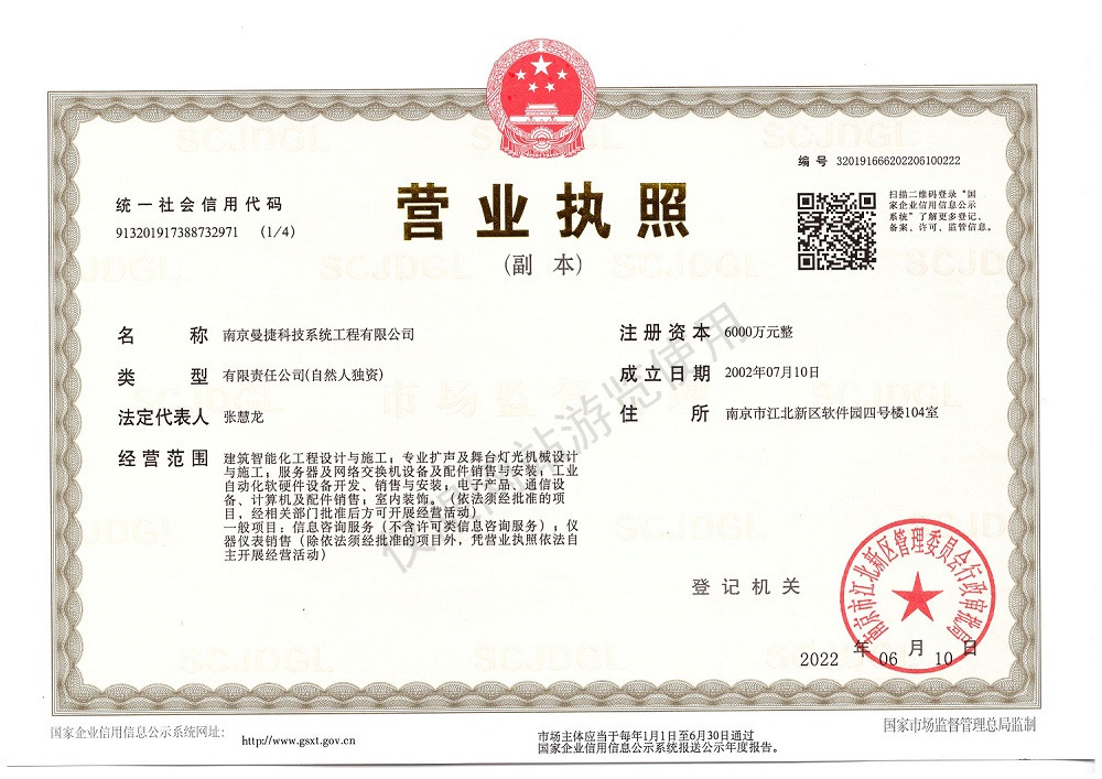 营业执照副本-新2022.6.16.jpg